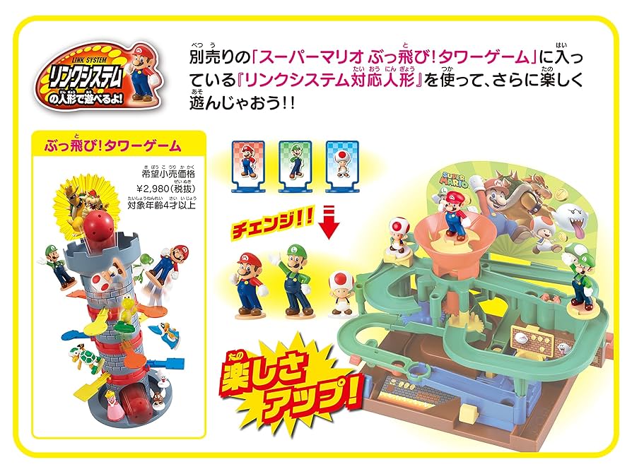 Amazon.co.jp: エポック社(EPOCH) スーパーマリオ 大冒険ゲーム